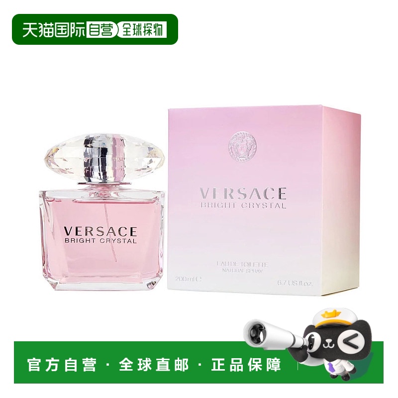 美国直邮W VERSACE BRIGHT CRYSTAL 6.7OZ EDT SPRAY正品范思哲