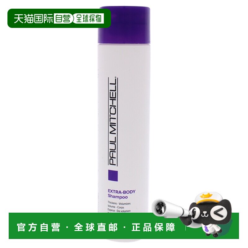 paulmitchell宝美奇洗发水图片