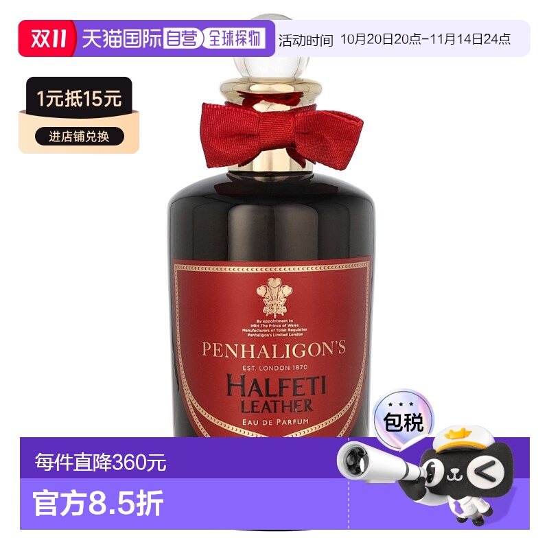 欧洲直邮Penhaligon's潘海利根淡香水喷雾 100 毫升