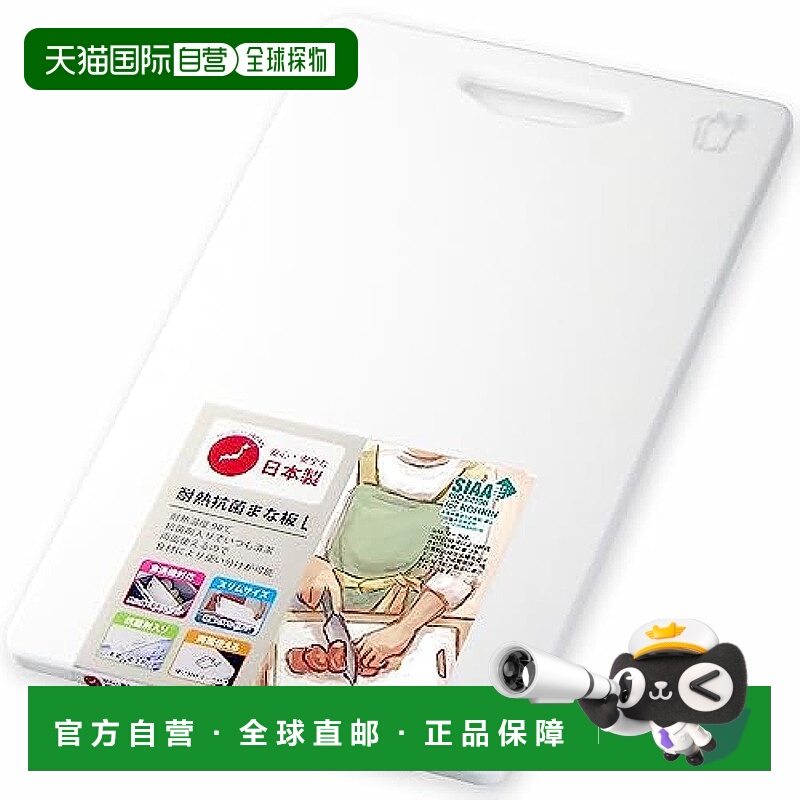 【日本直邮】Nagao燕三条 案板 40x24cm L尺寸 白色4992519088630