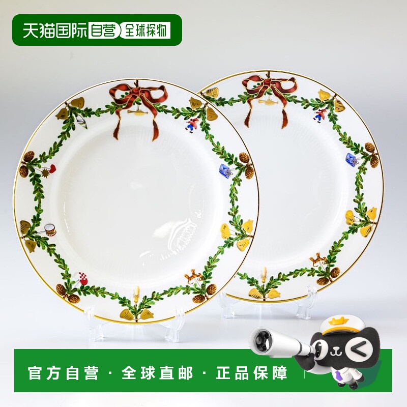 日本直邮RoyalCopenhagen皇家哥本哈根圣诞系列餐盘圣诞限定餐盘