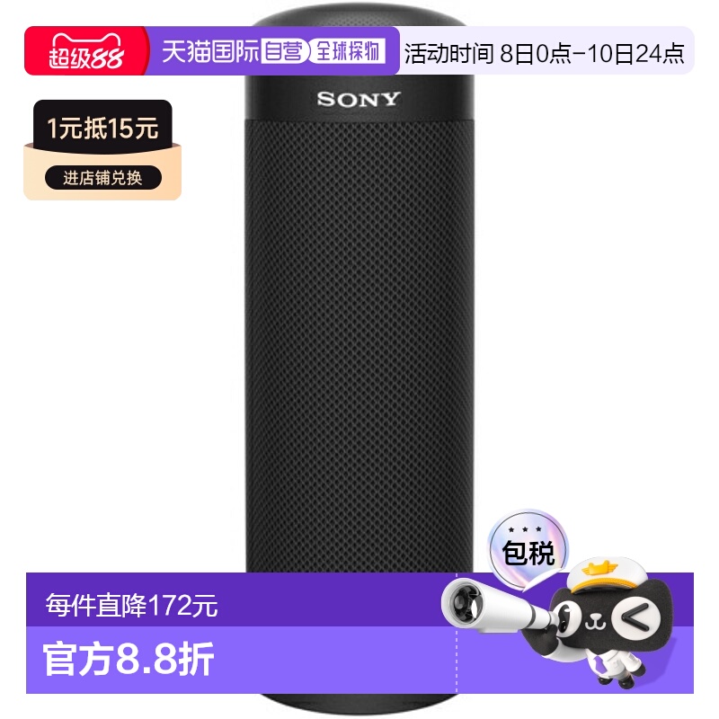 日本直邮索尼 SONY SRS-XB23 B 黑色 无线便携音箱 SRSXB23B新款