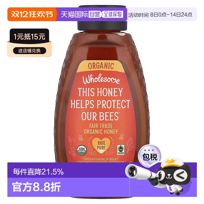 香港直发Wholesome有机蜂蜜细腻醇厚浓稠丝滑温和天然丝滑680g