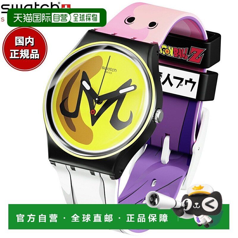 日本直邮Swatch 七龙珠Z合作款 魔人布欧DRAGONBALL Z MAJIN BUUG