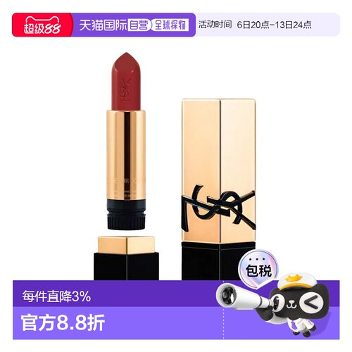 欧洲直邮YSL圣罗兰全新方管口红3.8g 缎光质地 #R1971正品