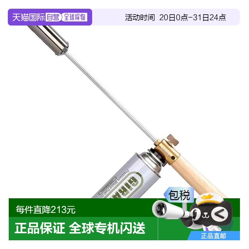 Giraffe喷枪喷火烤枪卡式气手持点火枪家用烘焙打火器