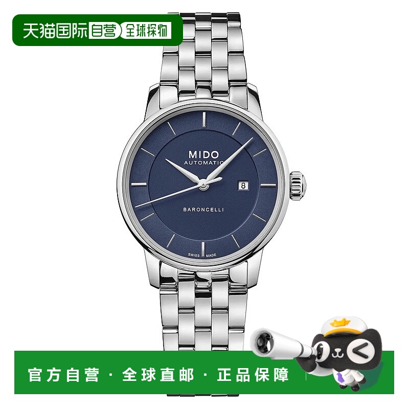 自营欧洲直邮Mido美度 贝伦赛丽女士银色表带精钢自动腕表30mm