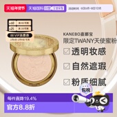 30正品 日本直邮Kanebo嘉娜宝2025年限定TWANY天使蜜粉GR版 专柜版