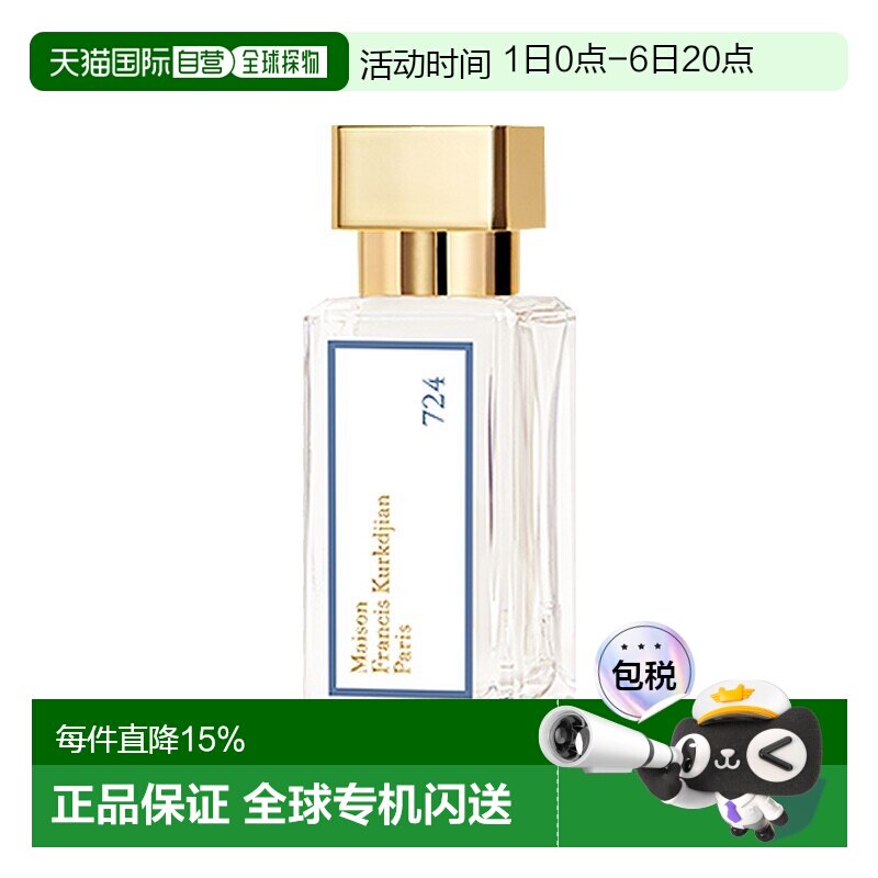 欧洲直邮MFK梵诗柯香 724中性淡香精EAU 35ml 花香调正品图片