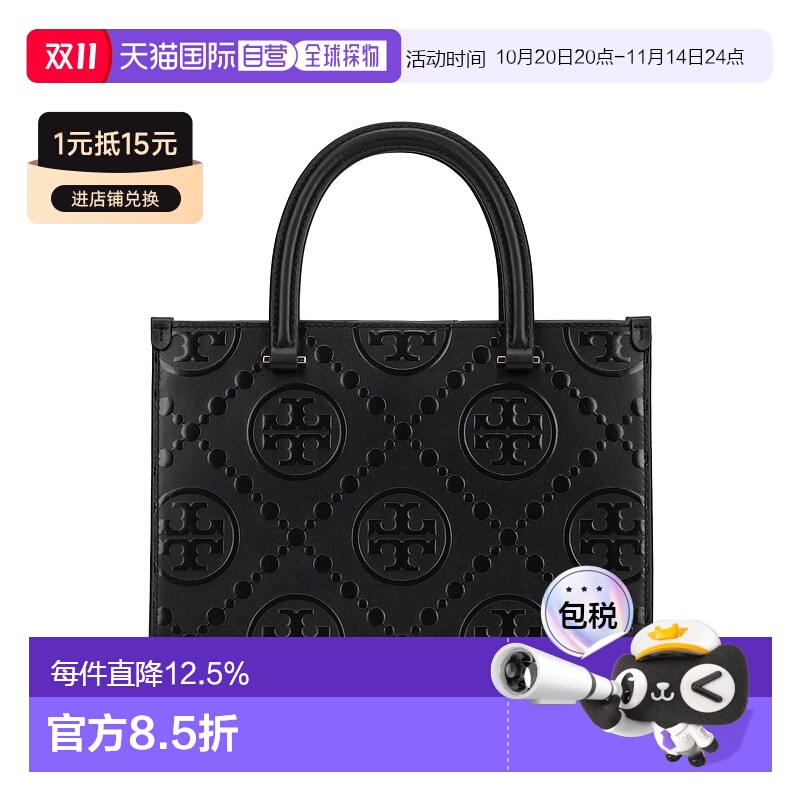 香港直邮TORY BURCH汤丽柏琦女款T Monogram 品牌印花可调节可拆T