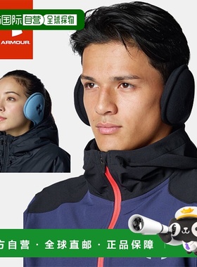 日本直邮Under Armour UA Earmuff 2.0 6009070 耳罩