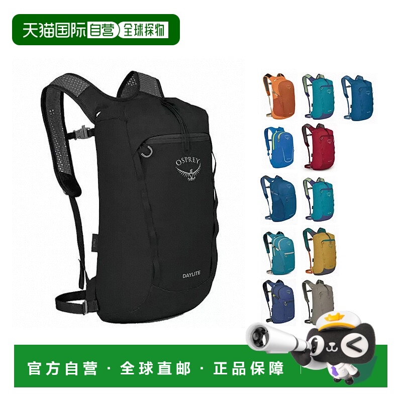 香港直邮Osprey小鹰包日光系列背包通勤时尚大容量徒步户外旅行包