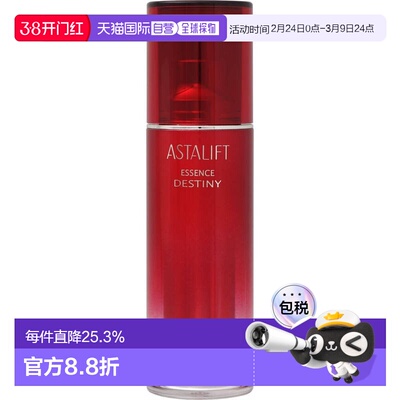 日本直邮日本富士ASTALIFT艾诗缇胶原精华 清爽保湿修护抗老抗氧3