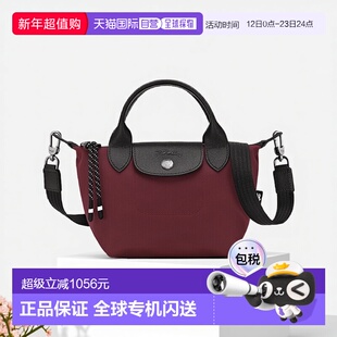 自营1h可退 欧洲直邮Longchamp珑骧 小号Le Pliage Energy女士紫