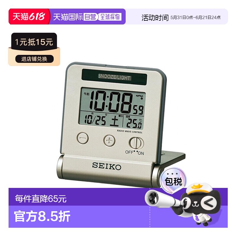 【日本直邮】Seiko精工电子闹钟旅行用多功能浅金色SQ772G