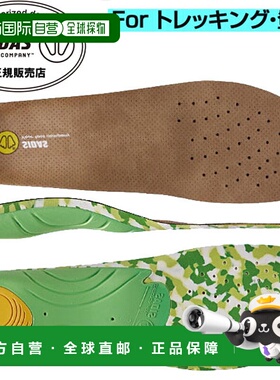 日本直邮SIDAS 减震鞋垫户外 3D V2 3153781 户外徒步登山鞋垫