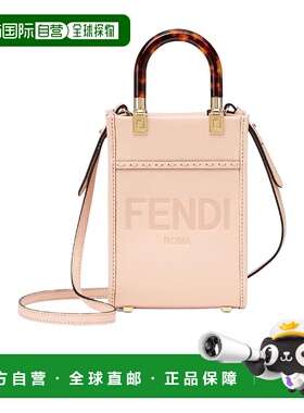 香港直邮Fendi Sunshine迷你手提袋 8BS051ABVL斜挎包单肩包