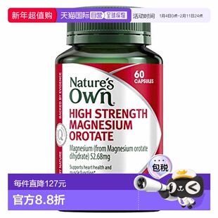 澳大利亚直邮Nature's Own   高强度乳清酸镁胶囊 60粒/瓶