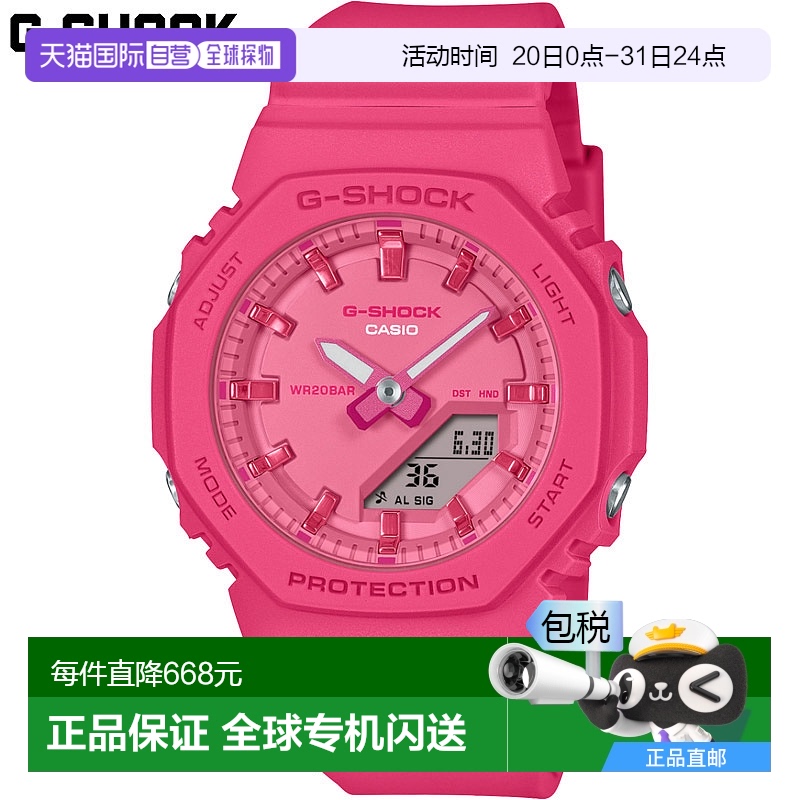 日本直邮卡西欧 (Casio) 女士 G-SHOCK 手表防水深度达 20 ATM防C