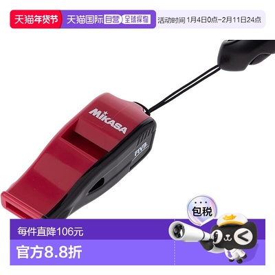 【日本直邮】Mikasa米卡萨 国际排联FIVB哨子 红/黑BEAT-RBK