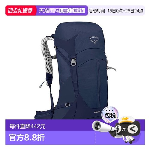 自营欧洲直邮Osprey小鹰 Stratos 26男士深海蓝高科技面料徒步背