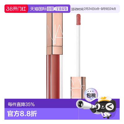 日本直邮娜斯粉金水光镜面唇釉5.5ml 02474阿拉贡红茶ARAGÓN正品