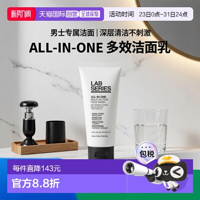 韩国直邮OLIVE YOUNG专享 Lab Series朗仕男士洁面乳100ml正品