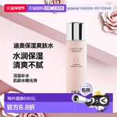 香港直邮Dior迪奥肌活蕴能10力水爽肤水 150ml保湿 化妆水精华液