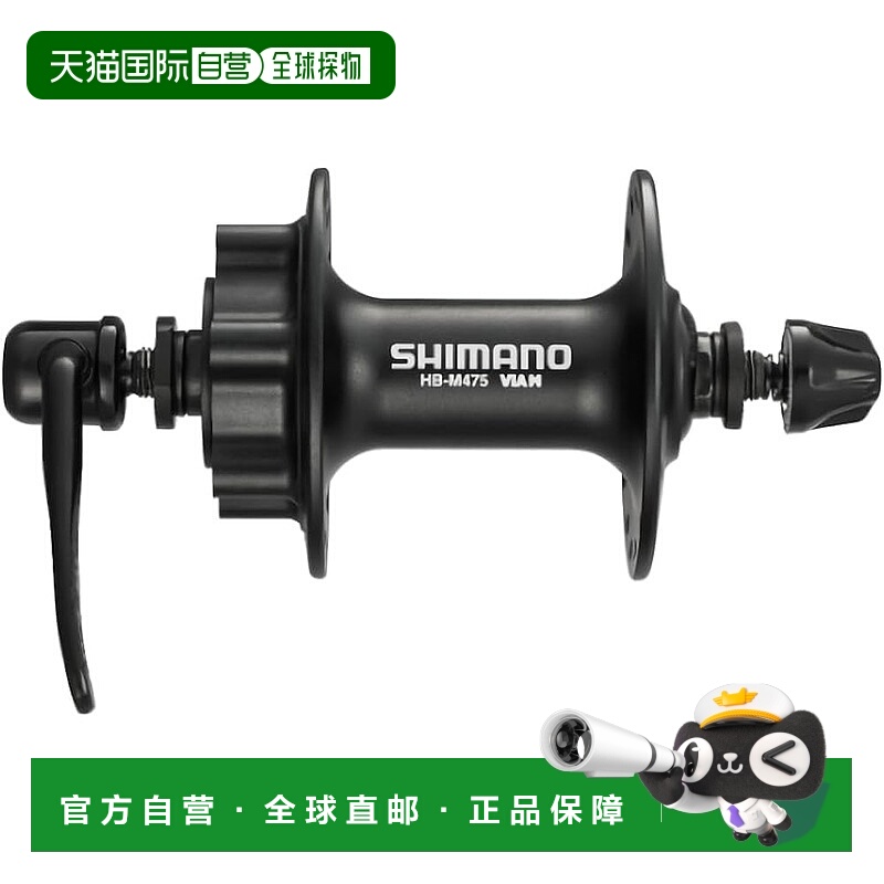 【日本直邮】禧玛诺HB-M475 DISC 32H 前花鼓 HBM475L QR32H10810