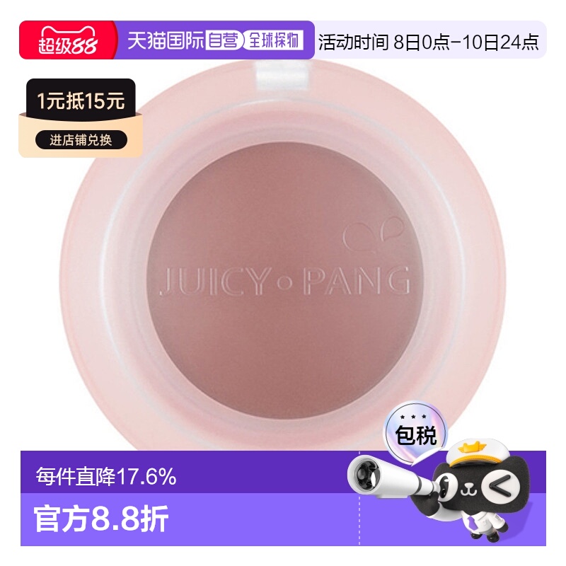 韩国直邮奥普 APIEU 果汁活力啫喱腮红 BE02 4.8g正品