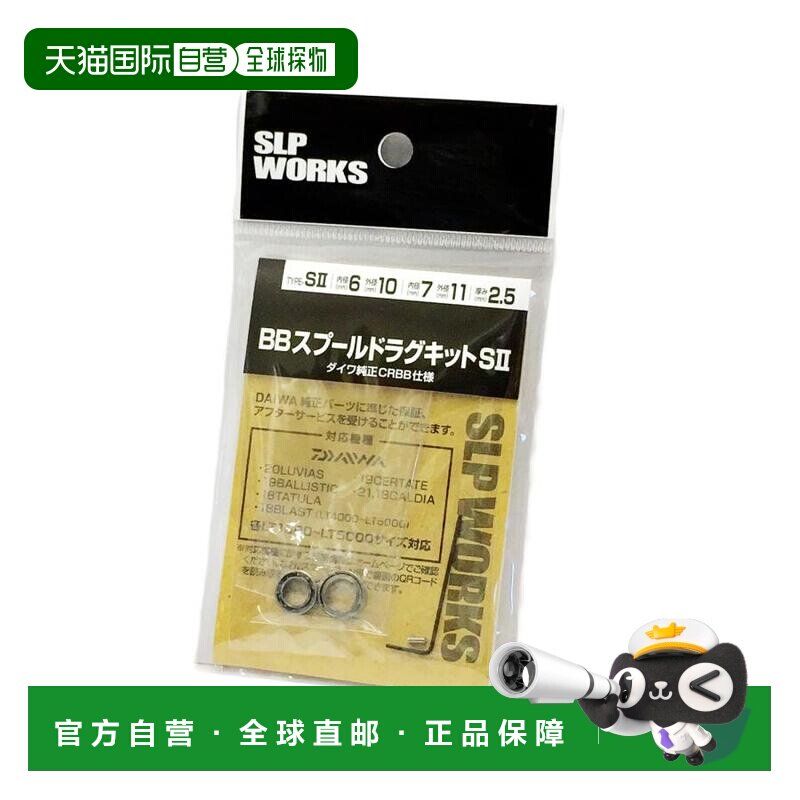 日本直邮Daiwa（达亿瓦）/ SLP WORKS BB线杯刹车轴承套件 SII图片