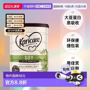 澳大利亚直邮Karicare可瑞康大豆蛋白婴儿奶粉易吸收0 12月900g