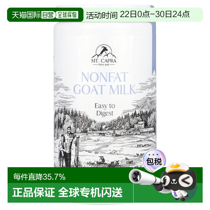 香港直邮Mt Capra 脱脂羊奶粉453 克高蛋白易吸收营养品成人