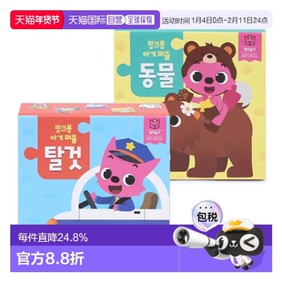 韩国直邮Pinkfong碰碰狐鲨鱼宝宝卡通拼图玩具启蒙早教益智玩具