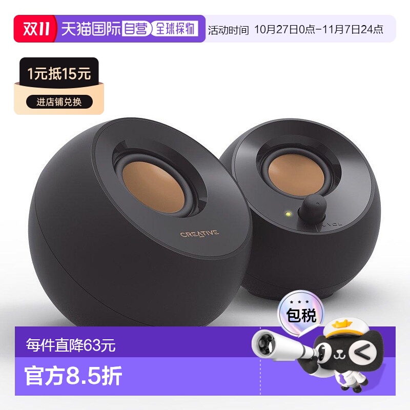 【日本直邮】Creative创新音箱USB电源采用扬声器4.4W SP-PBL-BK