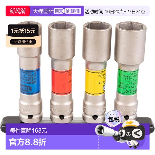 【日本直邮】TONE插座套装HA404LN 12.7mm（1/2“）4入