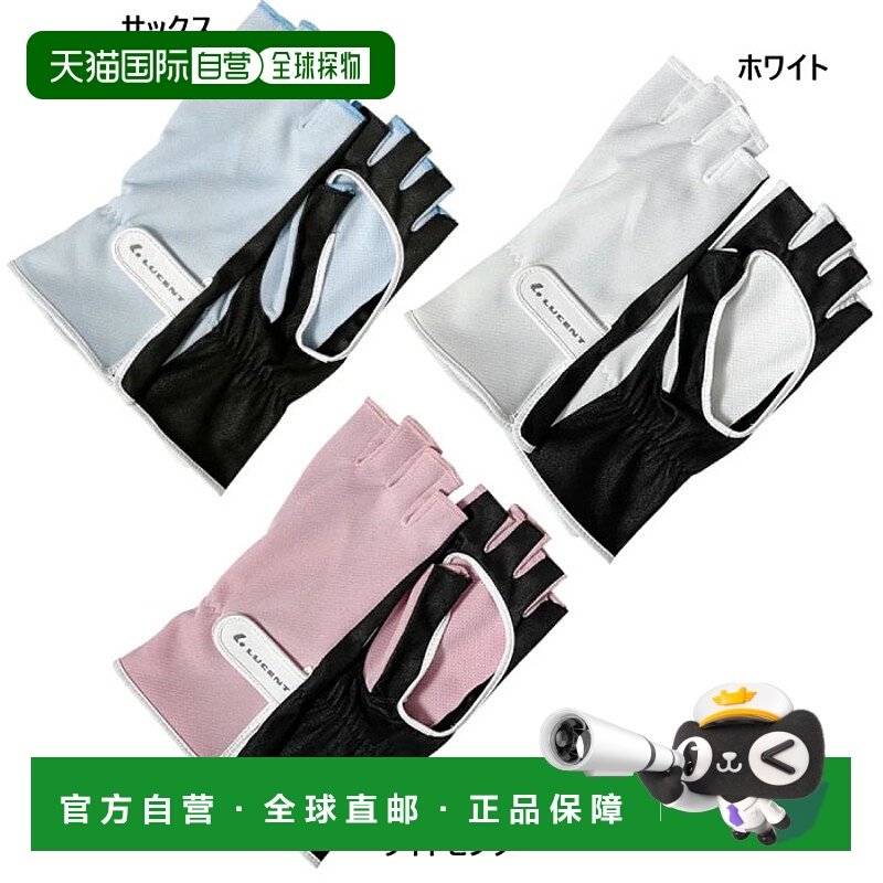 日本直邮朗讯女士手套网球用品 LUCENT XLE5250 XLE5251 XLE5254