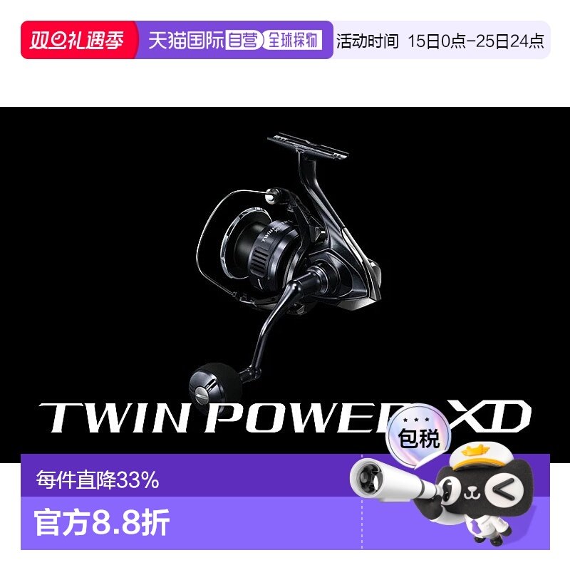 日本直邮SHIMANO禧玛诺25款听帕瓦TWIN POWER XD纺车轮 强力远投