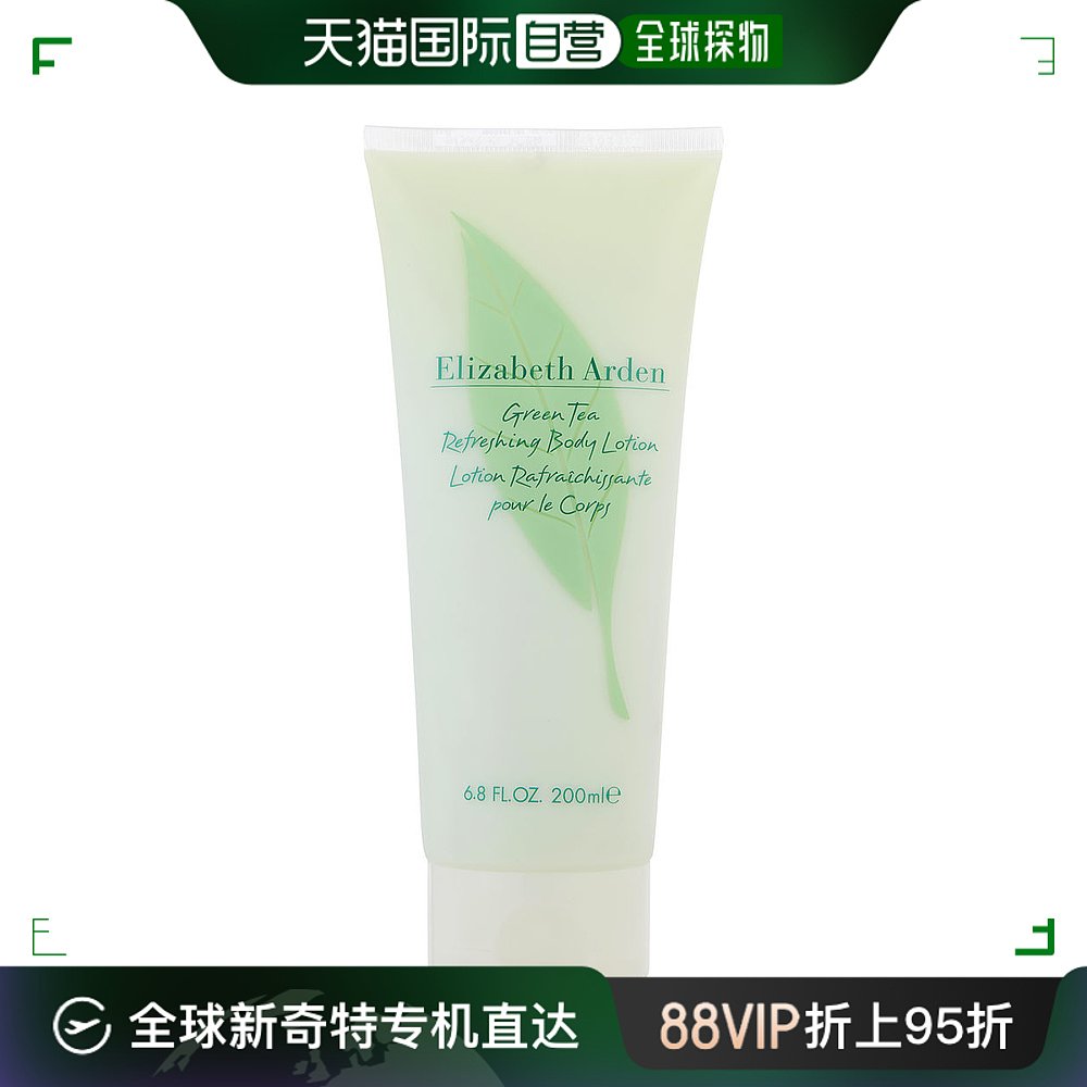 美国直邮Elizabeth Arden伊丽莎白雅顿保湿身体乳绿茶香氛200ml 美容护肤/美体/精油 身体乳/霜 原图主图