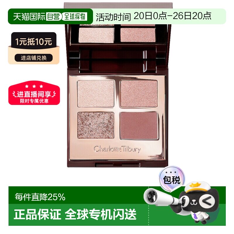 香港直邮CT 四色眼影5.2g正品