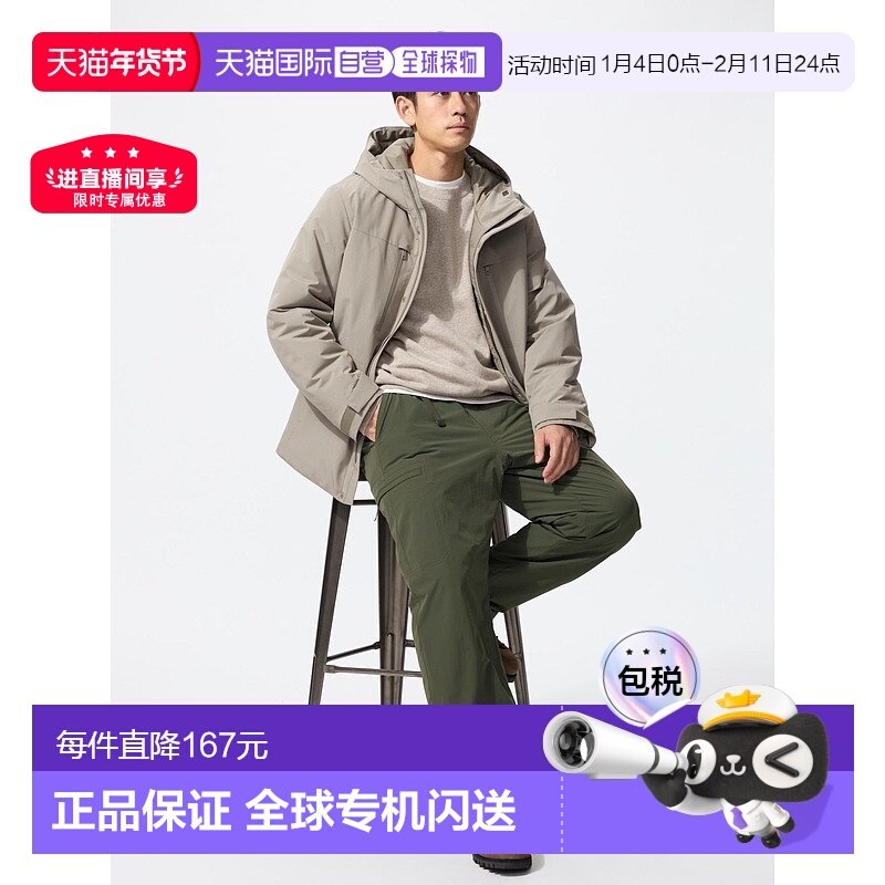 �ձ�ֱ��Uniqlo  ��ů���ɳ��� 479375���¿����п� 281.2Ԫ