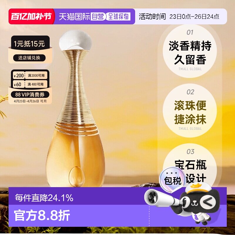 Dior迪奥真我缪斯EDP香水馥郁清新自然持久留香50ml正品