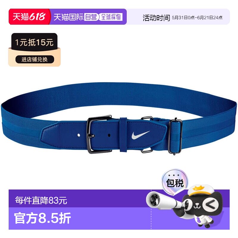 日本直邮Nike 男士棒球腰带 户外腰带 BA8011400
