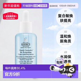 香港直邮Kiehls科颜氏嫩肤溜溜瓶精华50ml收缩毛孔闭口保湿正品