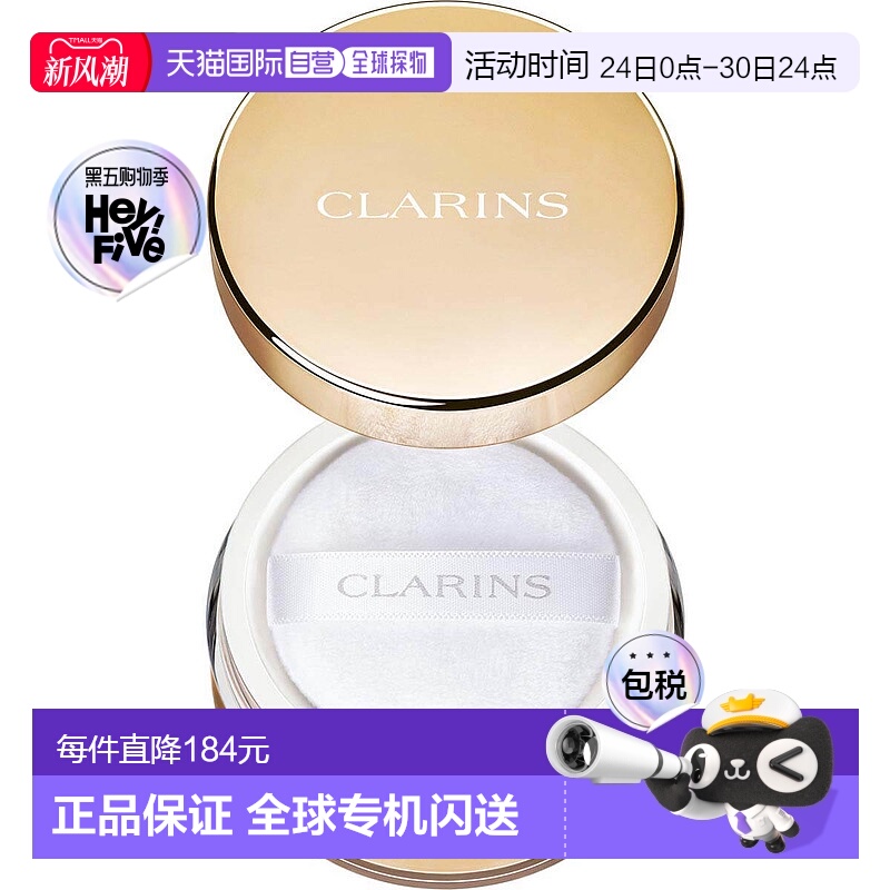 欧洲直邮CLARINS娇韵诗Ever Matte蜜粉水蜜桃牛奶哑光散粉米色