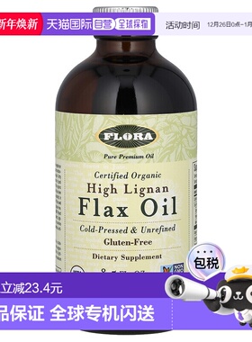 香港直邮Flora,经认证的有机高木脂素亚麻油，8.5 液量盎司（250