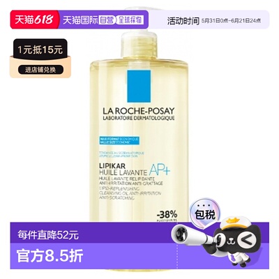 欧洲直邮La Roche-Posay/理肤泉Lipikar舒缓洗浴油 AP+ 1升正品