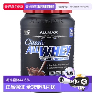 香港直发allmax nutrition全乳清蛋白巧克力味907g分离肌肉蛋白质