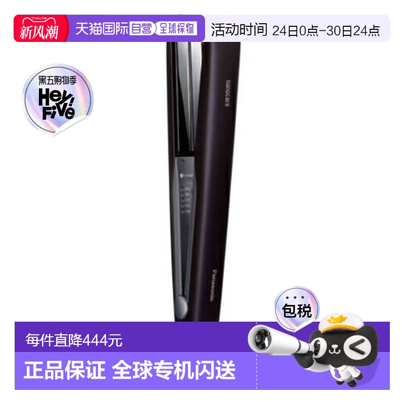 日本直邮Panasonic松下直发夹EH-HS0J-K黑色直发熨斗纳米护理
