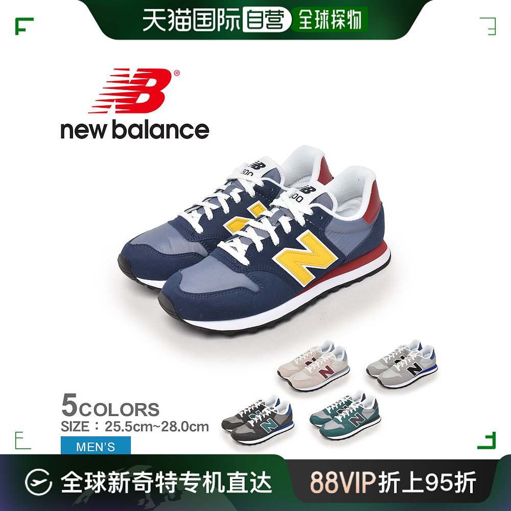 日本直邮New Balance NB男士运动鞋 GM500HB2 GM500HA2 GM500HC2